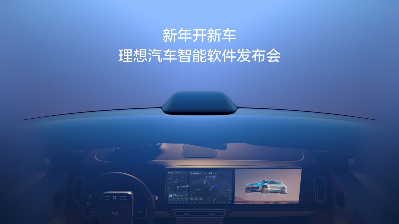 新年开新车，PP王者电子汽车智能软件发布会。